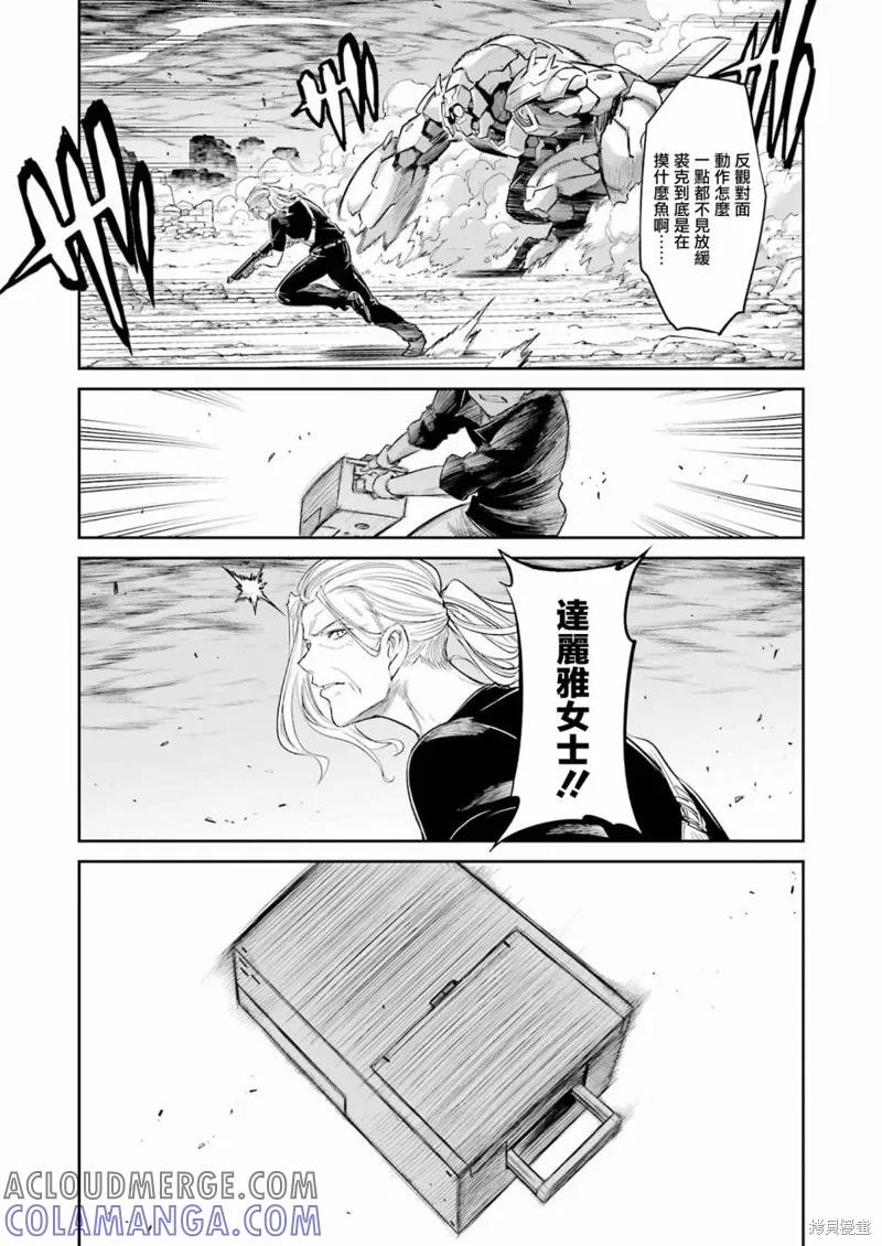《Mechanical Buddy Universe》第06话 第3页