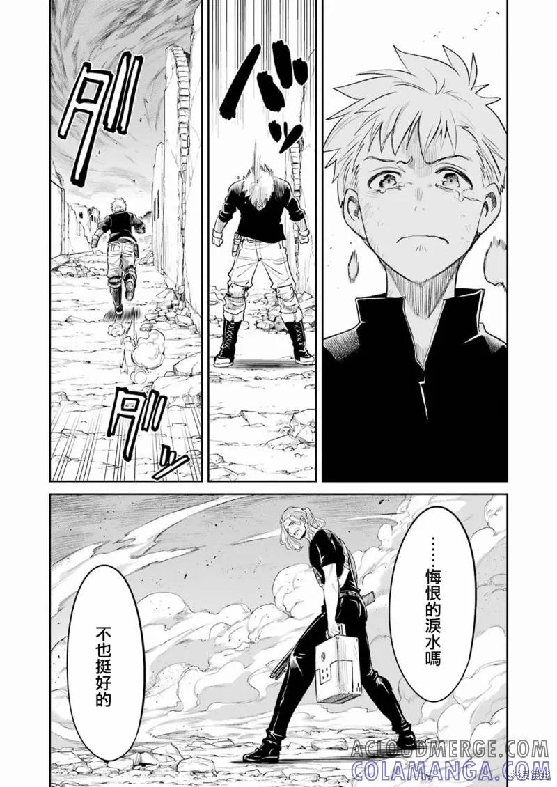 《Mechanical Buddy Universe》第06话 第5页