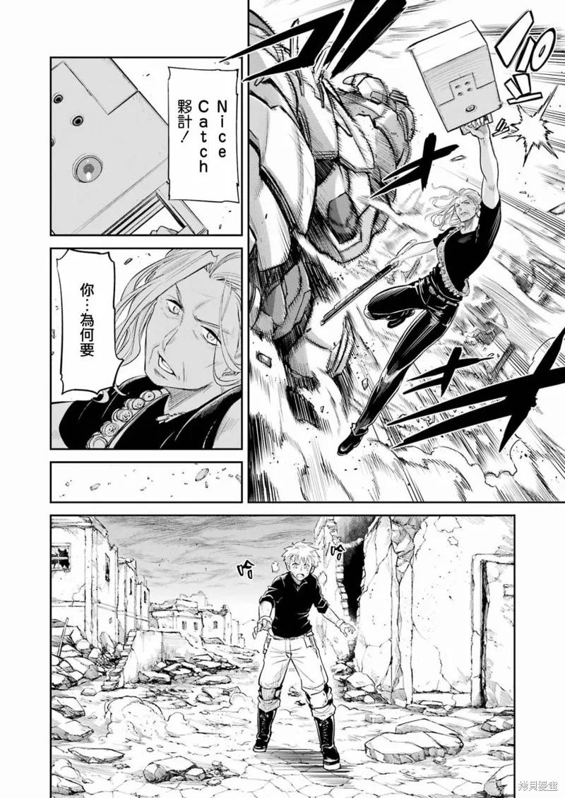 《Mechanical Buddy Universe》第06话 第4页