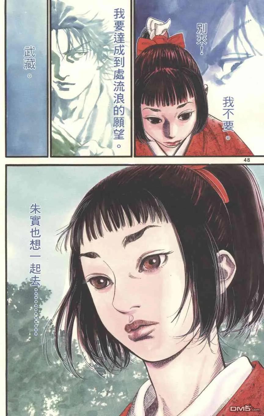 浪客行 - 第1卷 - 第148张图