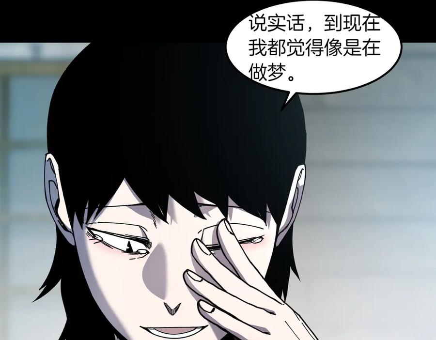 《萨满Shaman》第98话 现在才是任务 第92页