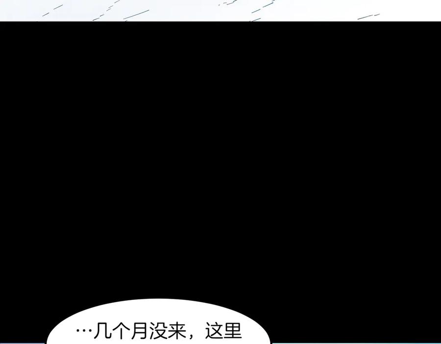 《萨满Shaman》第98话 现在才是任务 第99页
