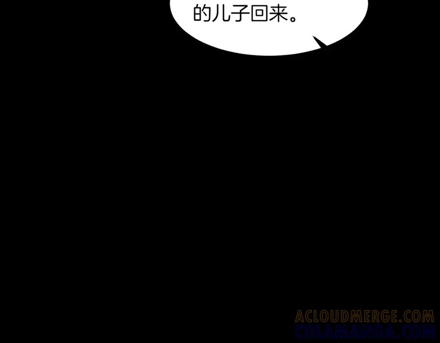 《萨满Shaman》第98话 现在才是任务 第97页
