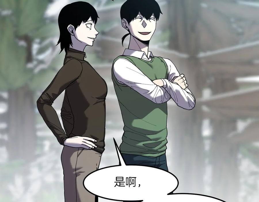 《萨满Shaman》第98话 现在才是任务 第90页