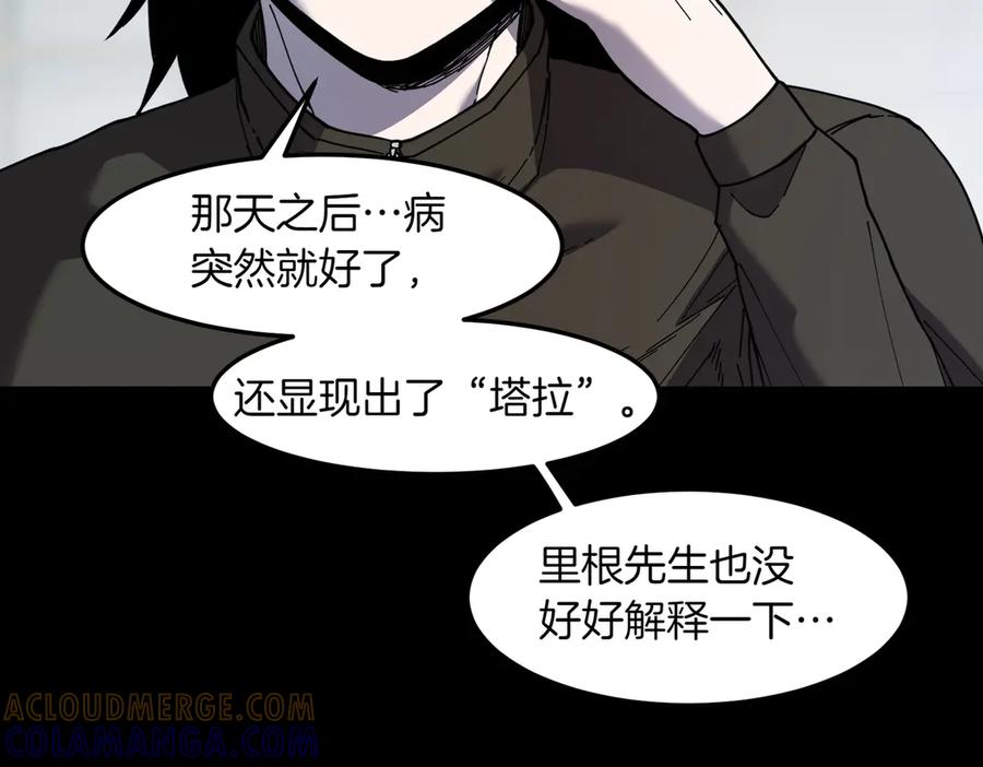 《萨满Shaman》第98话 现在才是任务 第93页