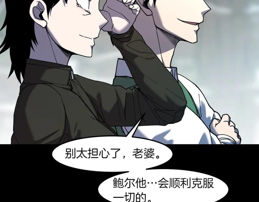 《萨满Shaman》第98话 现在才是任务 第95页