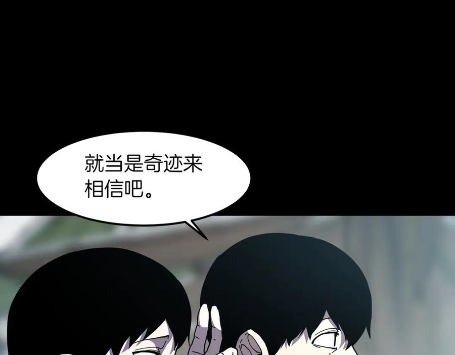 《萨满Shaman》第98话 现在才是任务 第94页