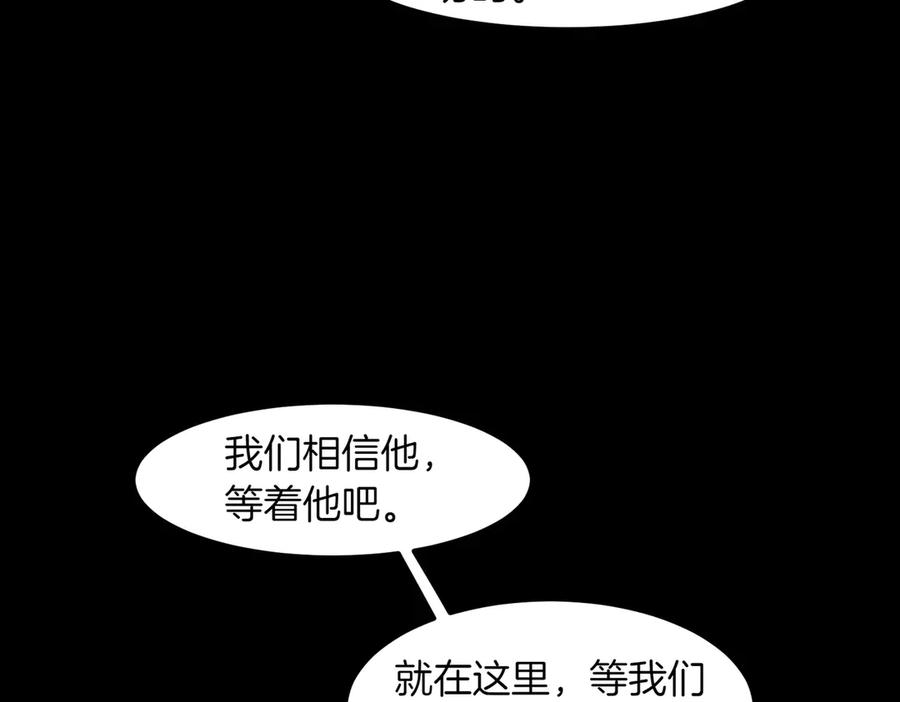《萨满Shaman》第98话 现在才是任务 第96页