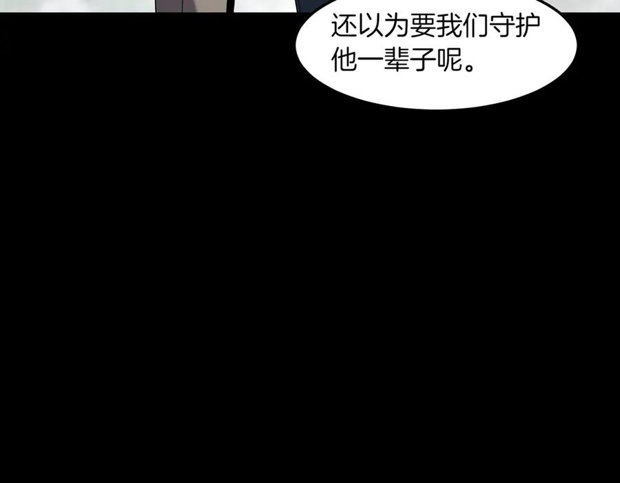 《萨满Shaman》第98话 现在才是任务 第91页