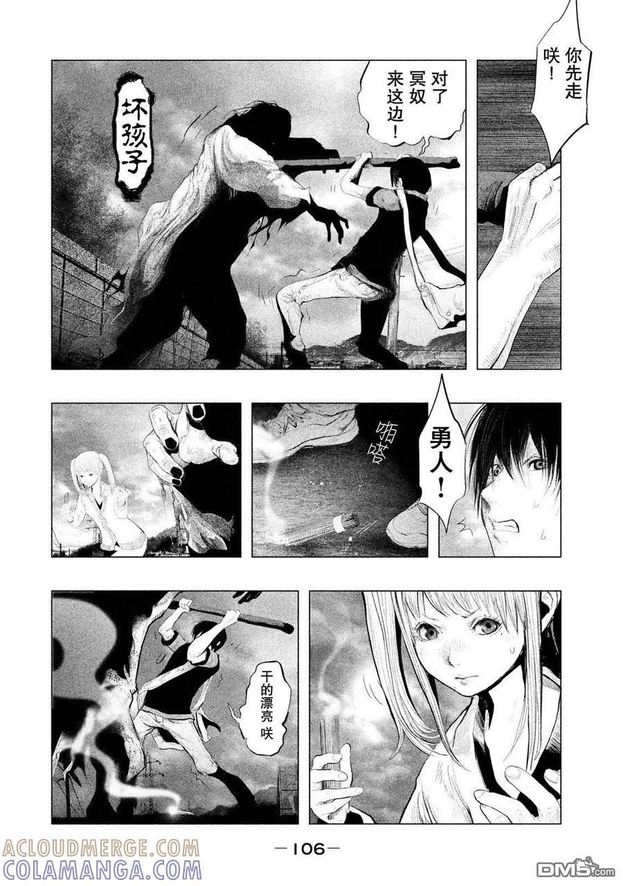 《当无火葬场的小镇里钟声鸣响时》第117话 药和毒 第4页