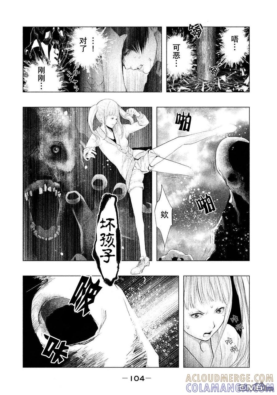 《当无火葬场的小镇里钟声鸣响时》第117话 药和毒 第2页
