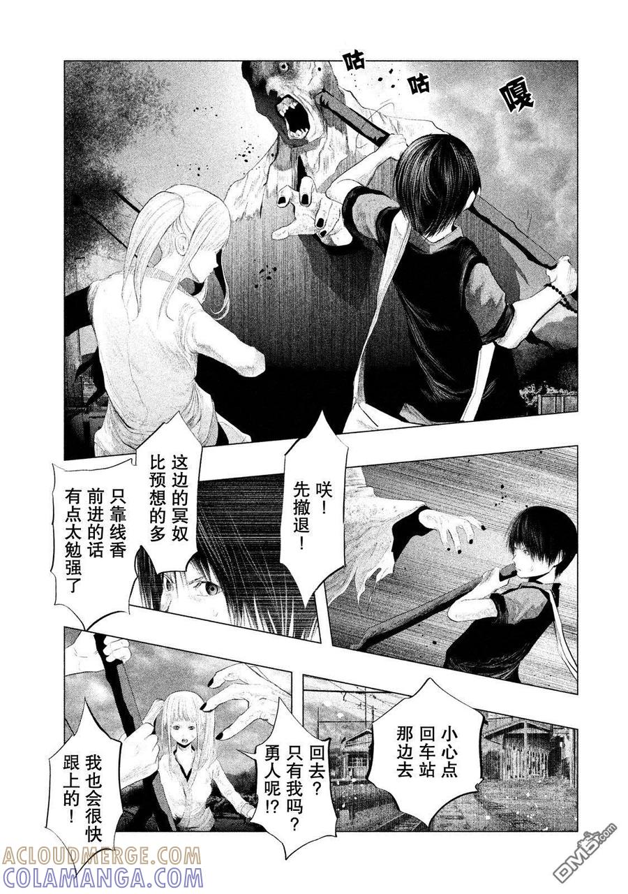 《当无火葬场的小镇里钟声鸣响时》第117话 药和毒 第3页