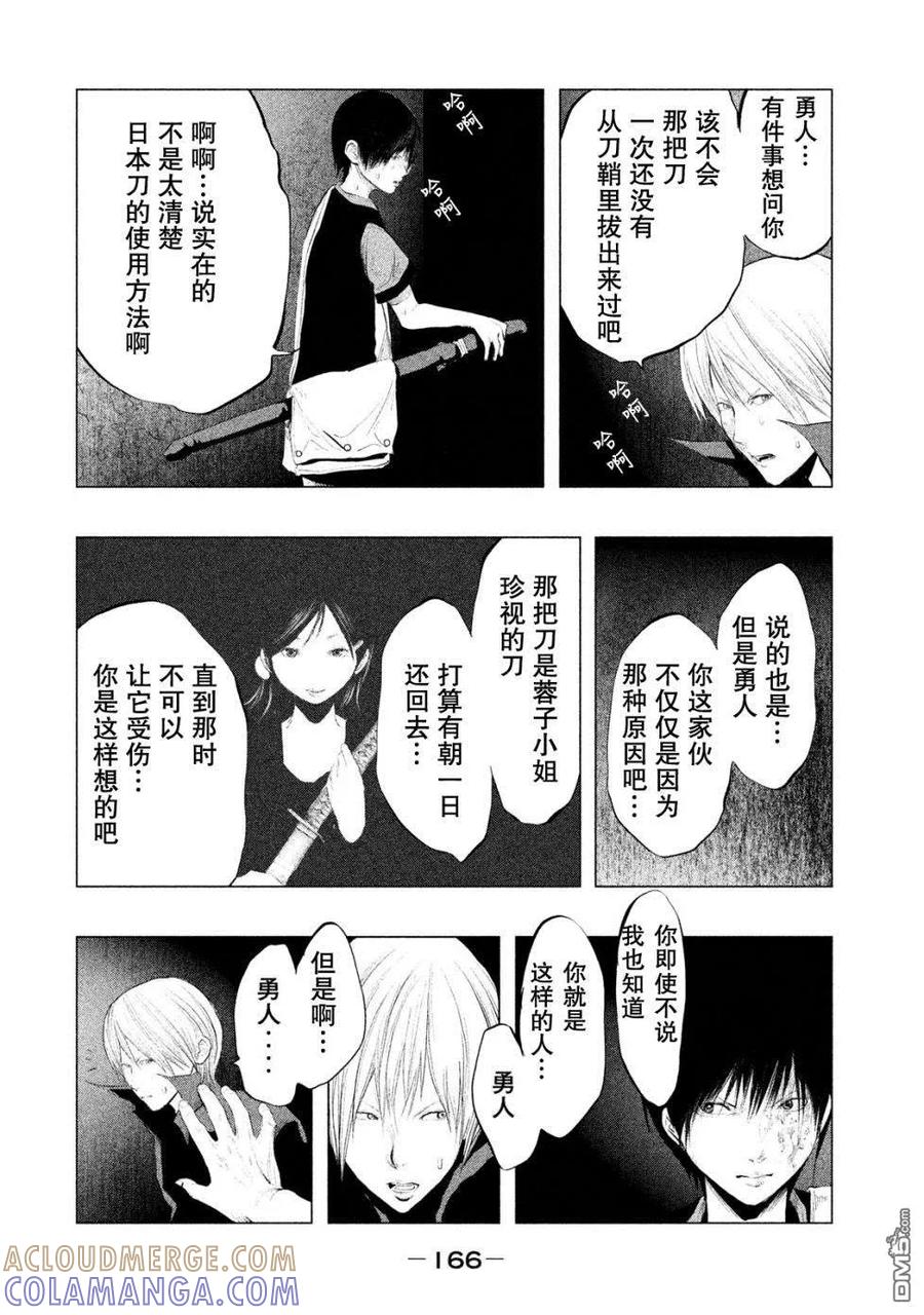 《当无火葬场的小镇里钟声鸣响时》第121话 三途洲站之战（3） 第6页