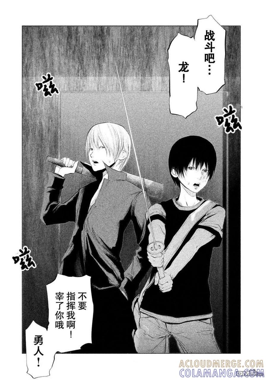 《当无火葬场的小镇里钟声鸣响时》第121话 三途洲站之战（3） 第8页