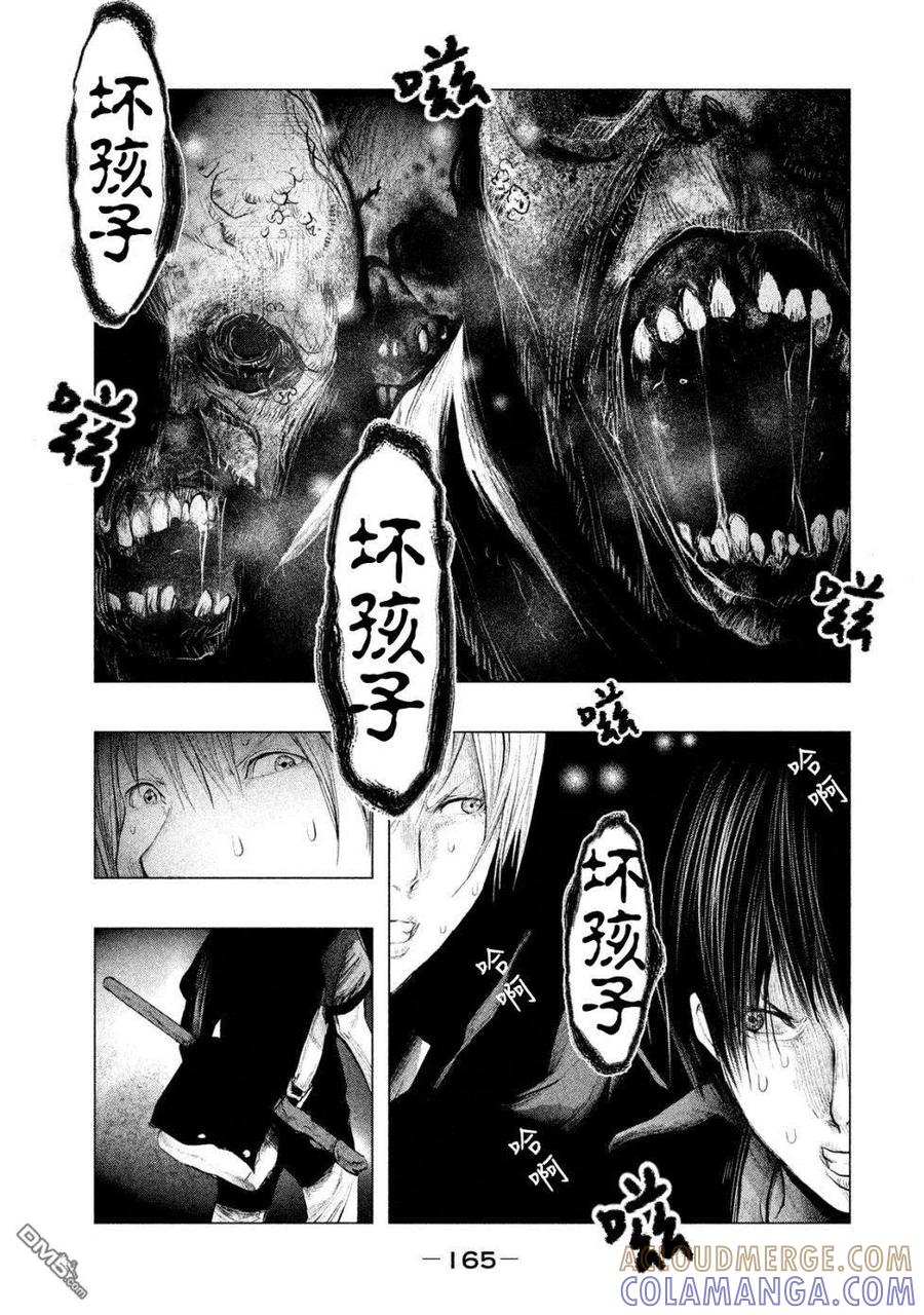 《当无火葬场的小镇里钟声鸣响时》第121话 三途洲站之战（3） 第5页