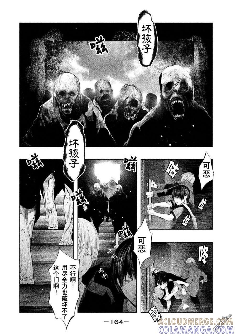 《当无火葬场的小镇里钟声鸣响时》第121话 三途洲站之战（3） 第4页