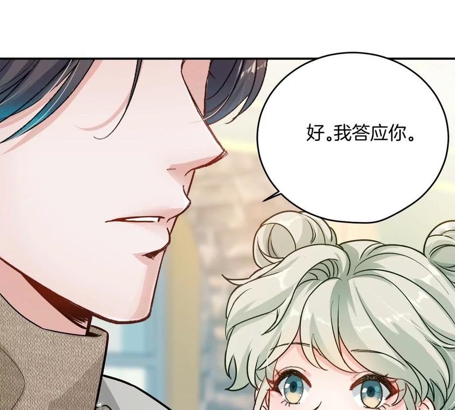 《姐姐不可以》一起去约会吗？ 第140页