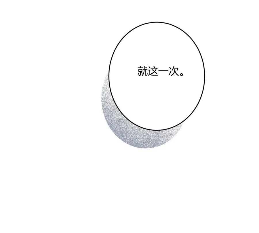 《姐姐不可以》一起去约会吗？ 第142页