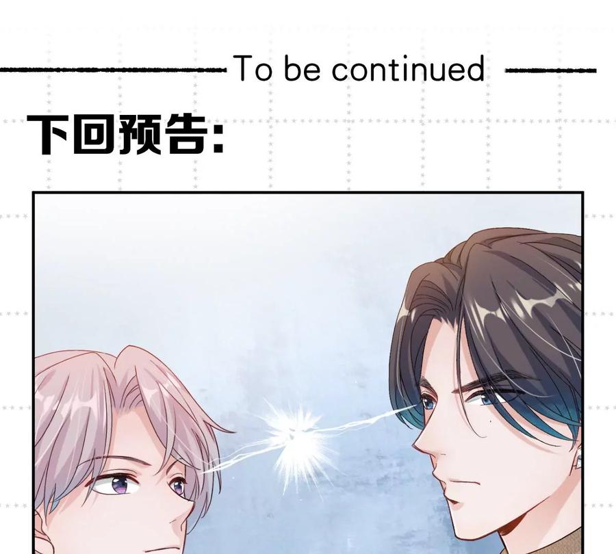 《姐姐不可以》一起去约会吗？ 第144页