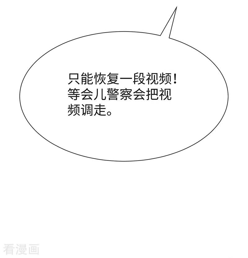 《梦无岸第1季》第31话 挥之不去！ 第4页