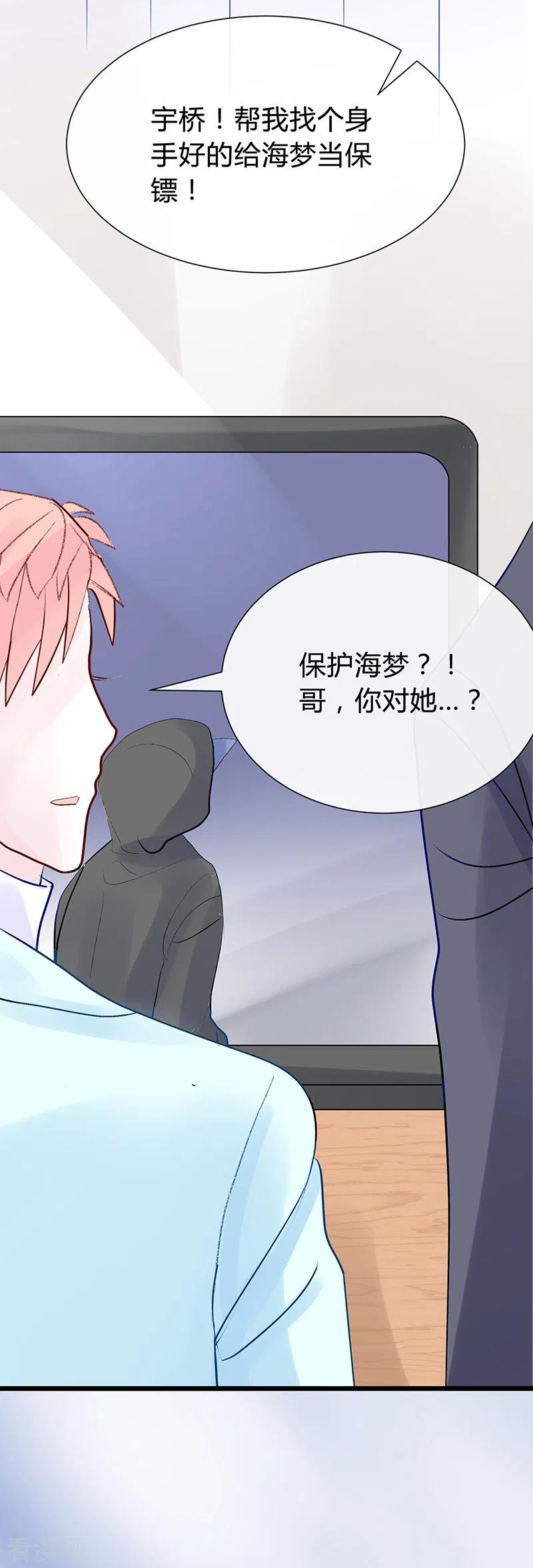 《梦无岸第1季》第31话 挥之不去！ 第6页