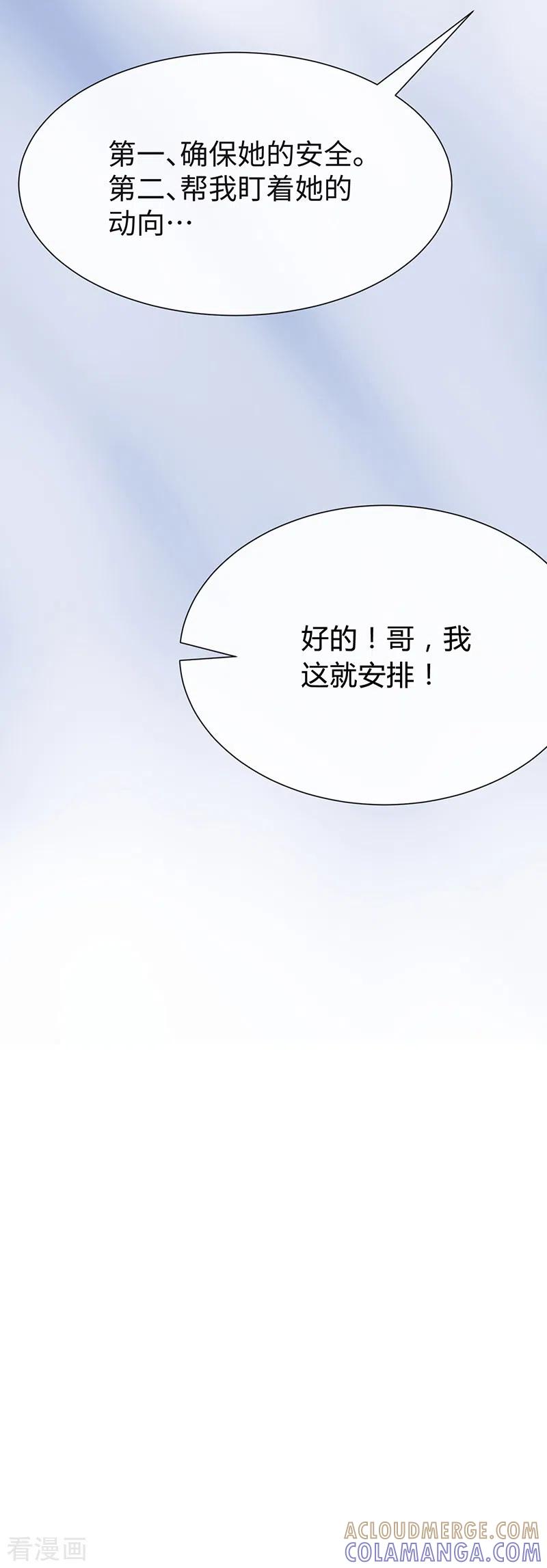 《梦无岸第1季》第31话 挥之不去！ 第7页