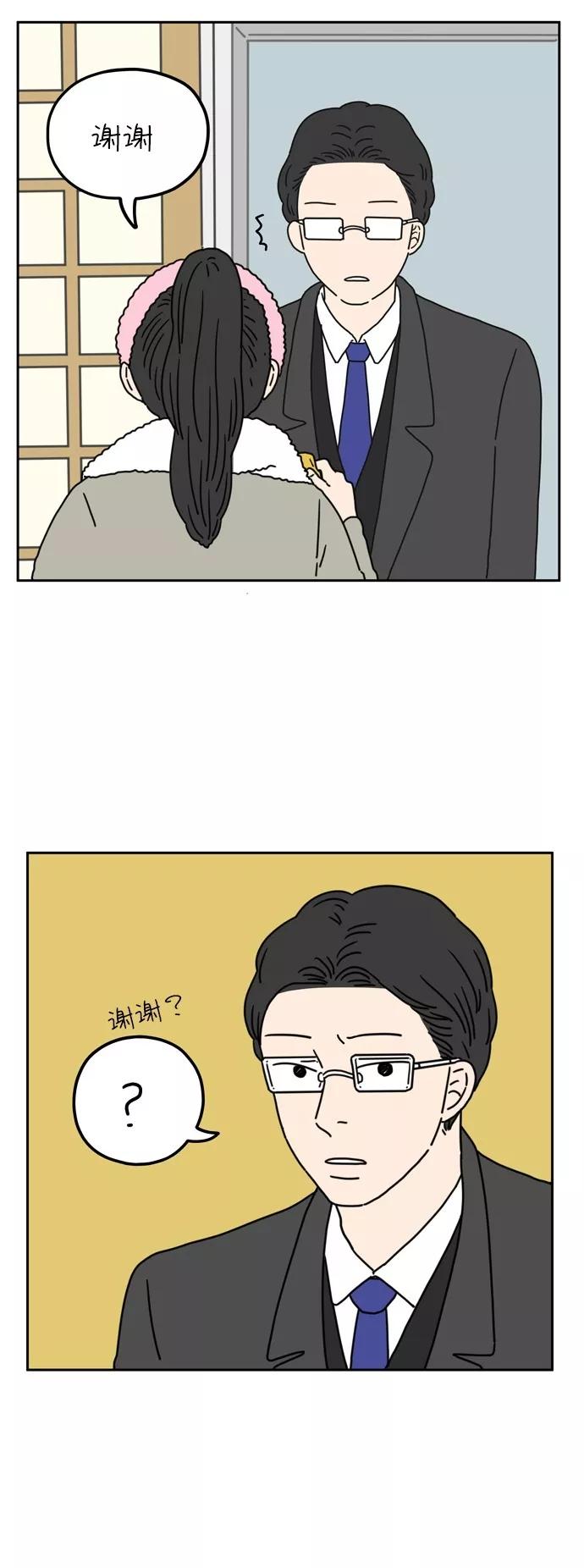 《29岁的我们》[第50话] 我能做到（上） 第18页