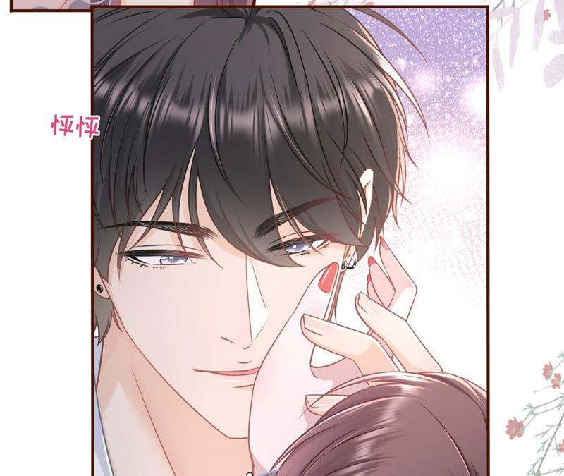 《女票芳龄30十》亲吻 第59页