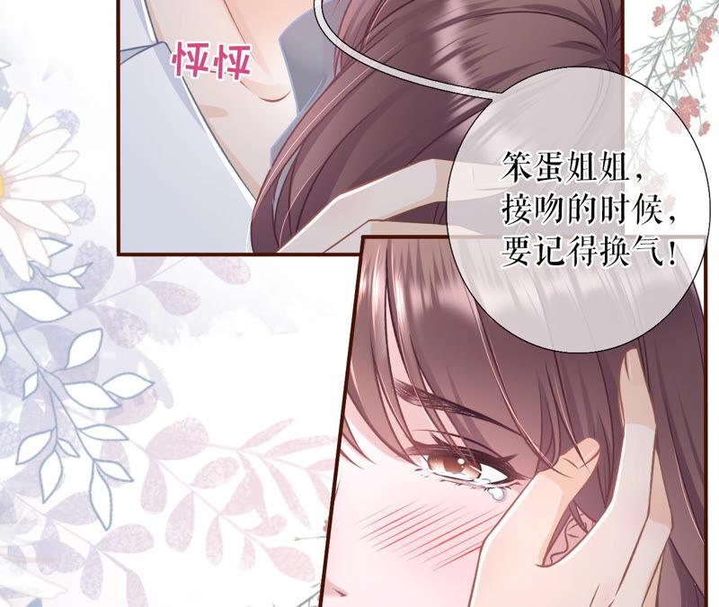 《女票芳龄30十》亲吻 第60页