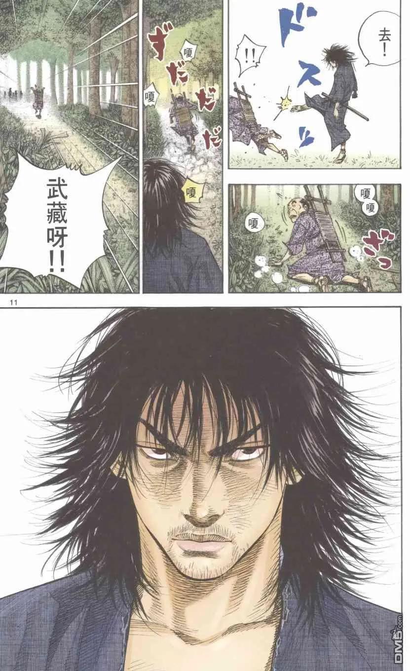 浪客行 - 第1卷 - 第192张图