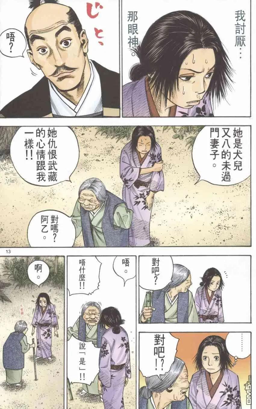 浪客行 - 第1卷 - 第194张图