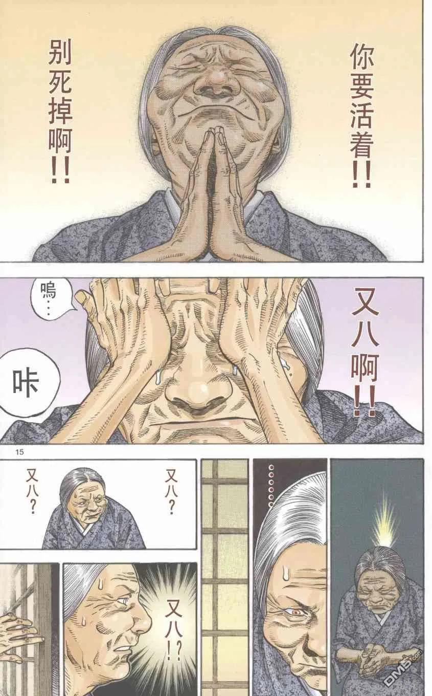 浪客行 - 第1卷 - 第196张图