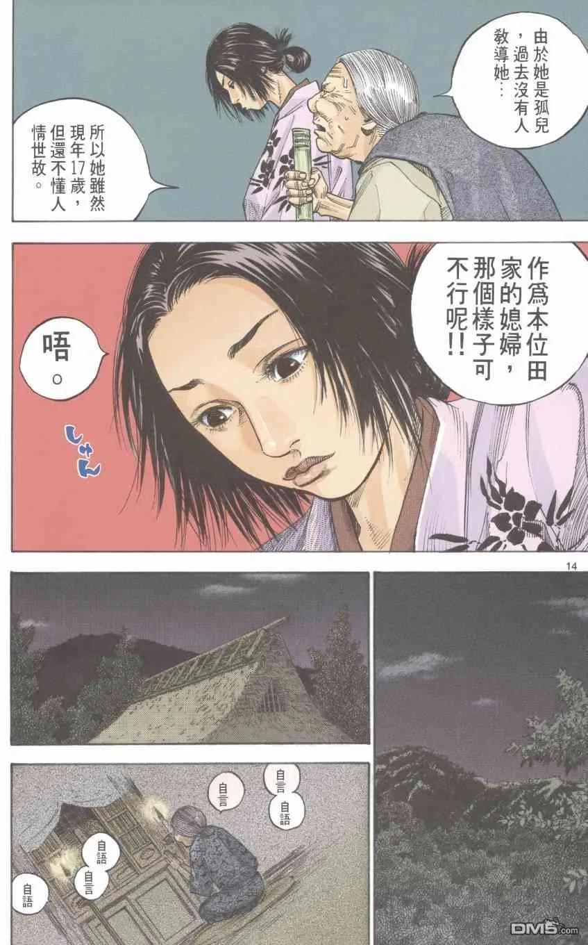 浪客行 - 第1卷 - 第195张图