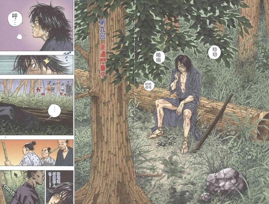 浪客行 - 第1卷 - 第187张图