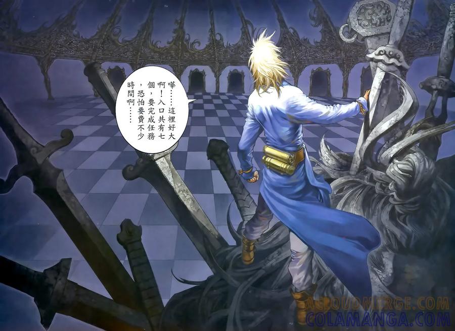《温瑞安群侠传2》第12回 不再一样的关七 第27页