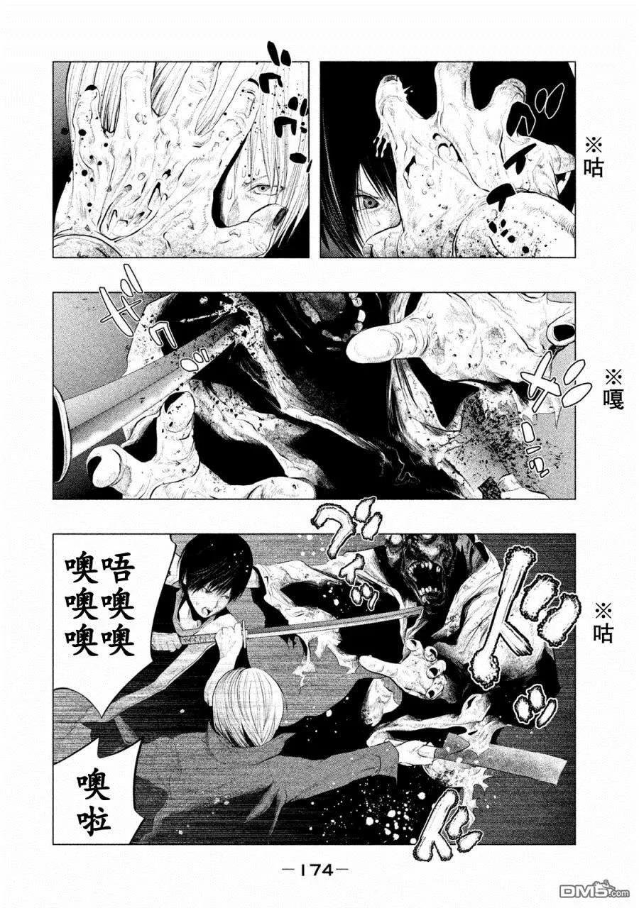 《当无火葬场的小镇里钟声鸣响时》第122话 三途洲站之战（4） 第2页