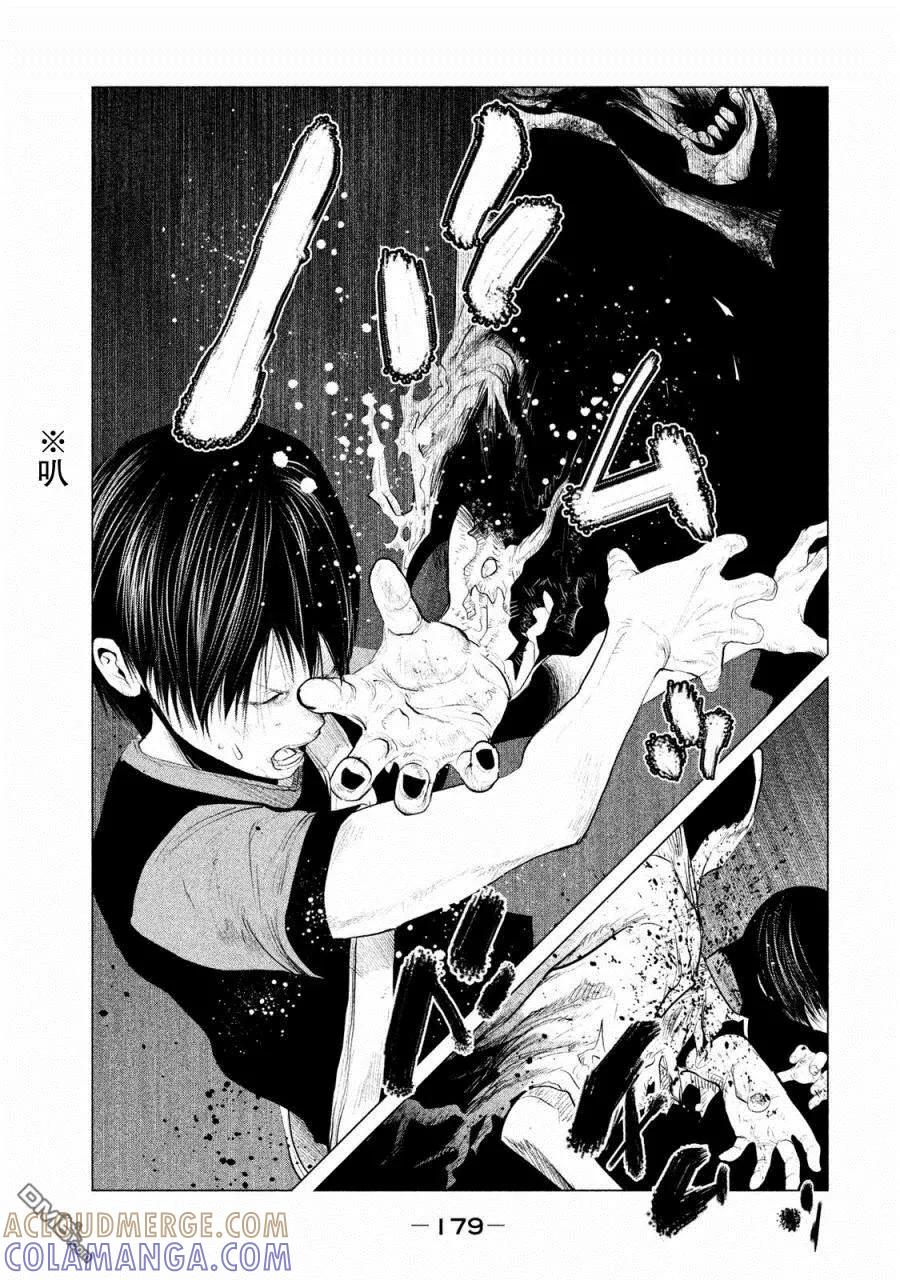 《当无火葬场的小镇里钟声鸣响时》第122话 三途洲站之战（4） 第7页