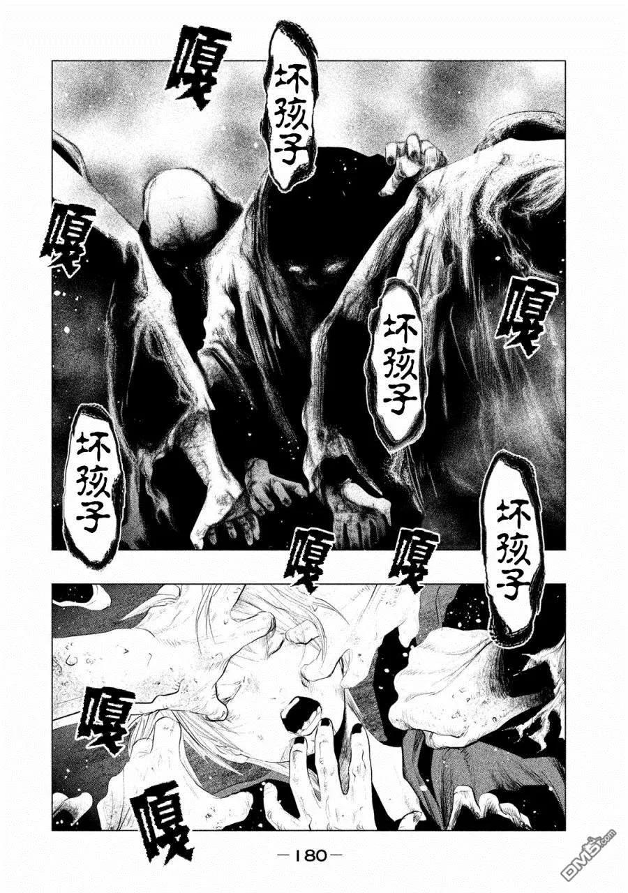 《当无火葬场的小镇里钟声鸣响时》第122话 三途洲站之战（4） 第8页