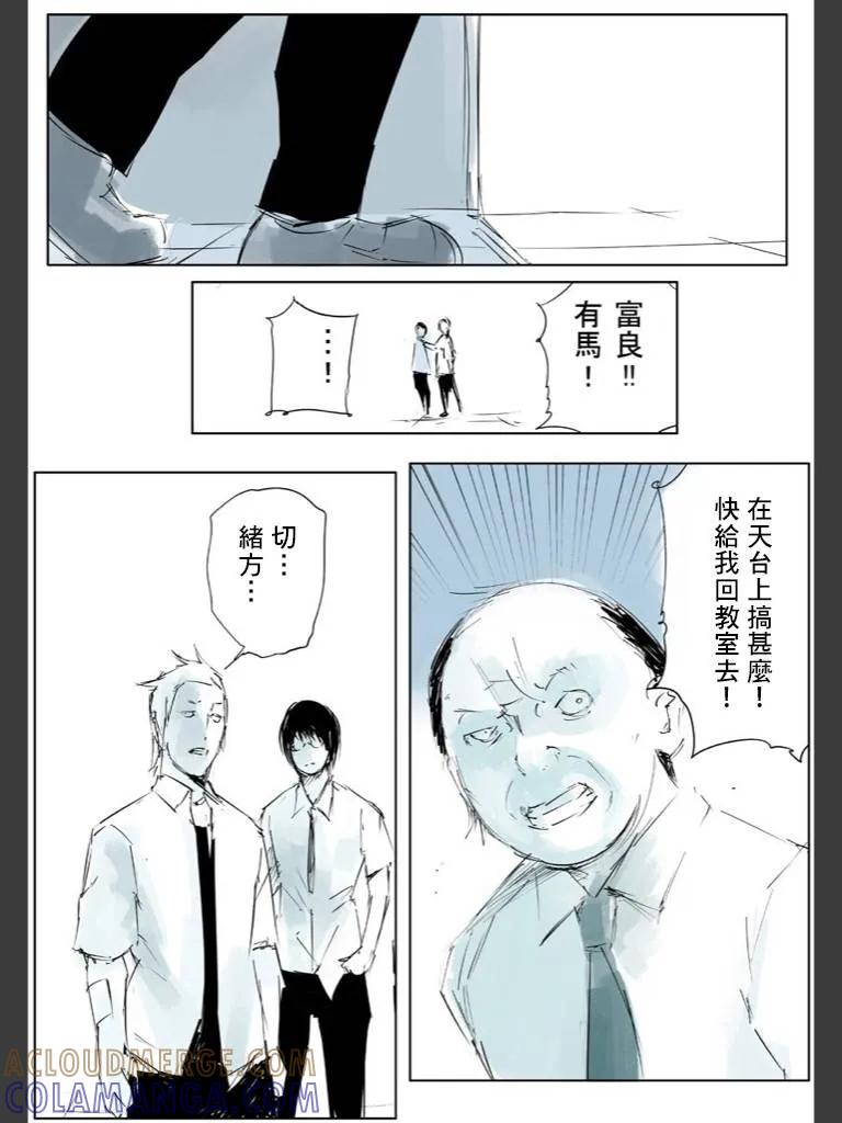 东京食尸鬼 喰种Jack篇02 第15页