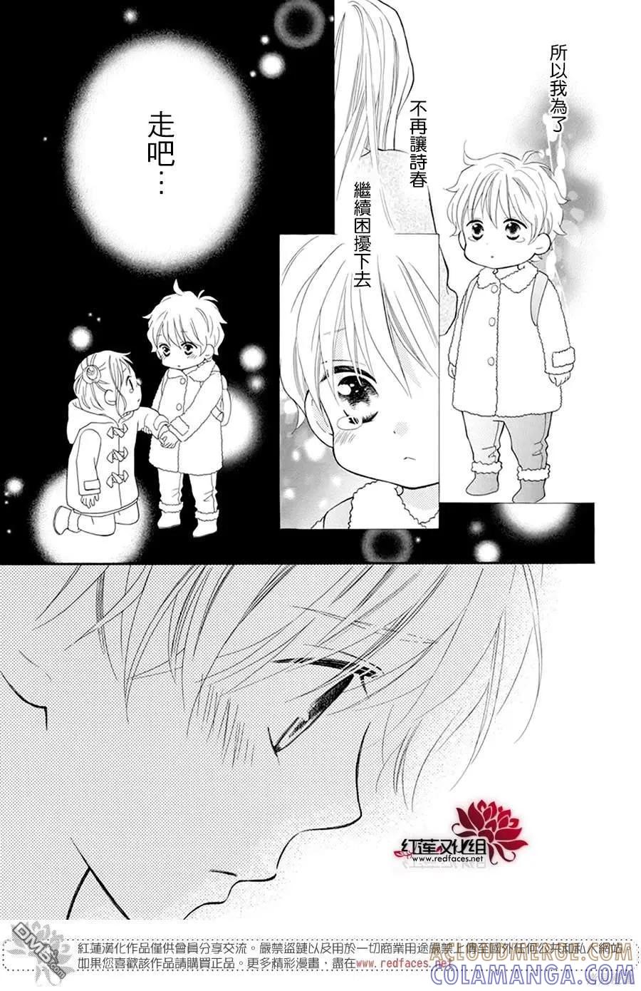 《LOVE SO LIFE》外传：第16话 第27页