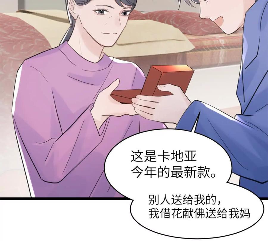 《神工》第44话 礼物 第35页