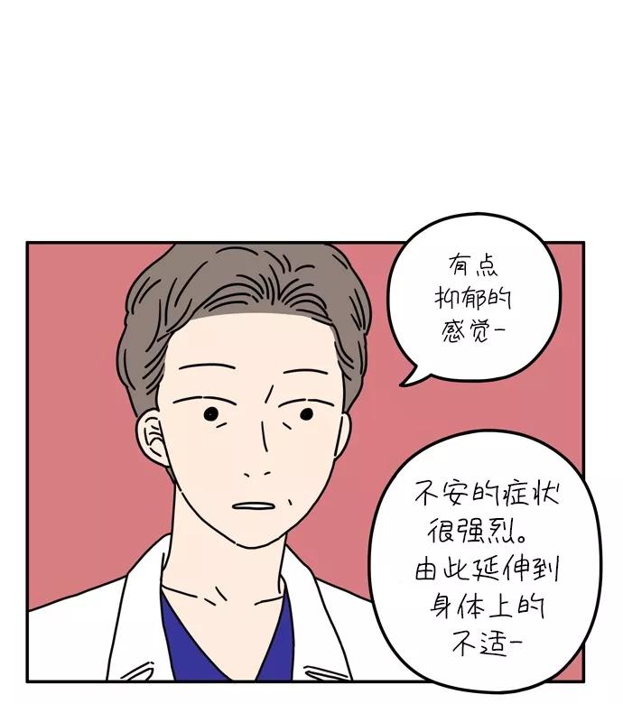 《29岁的我们》[第53话] 没关系（上） 第39页