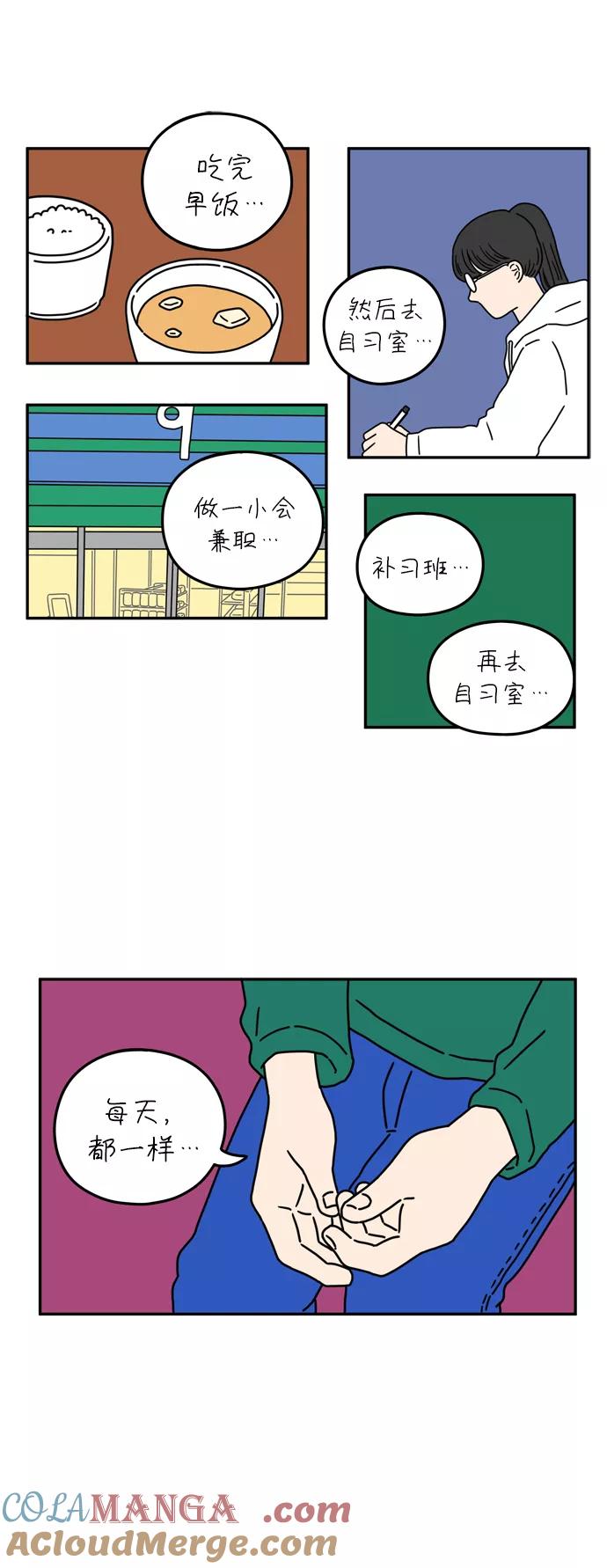 《29岁的我们》[第53话] 没关系（上） 第34页