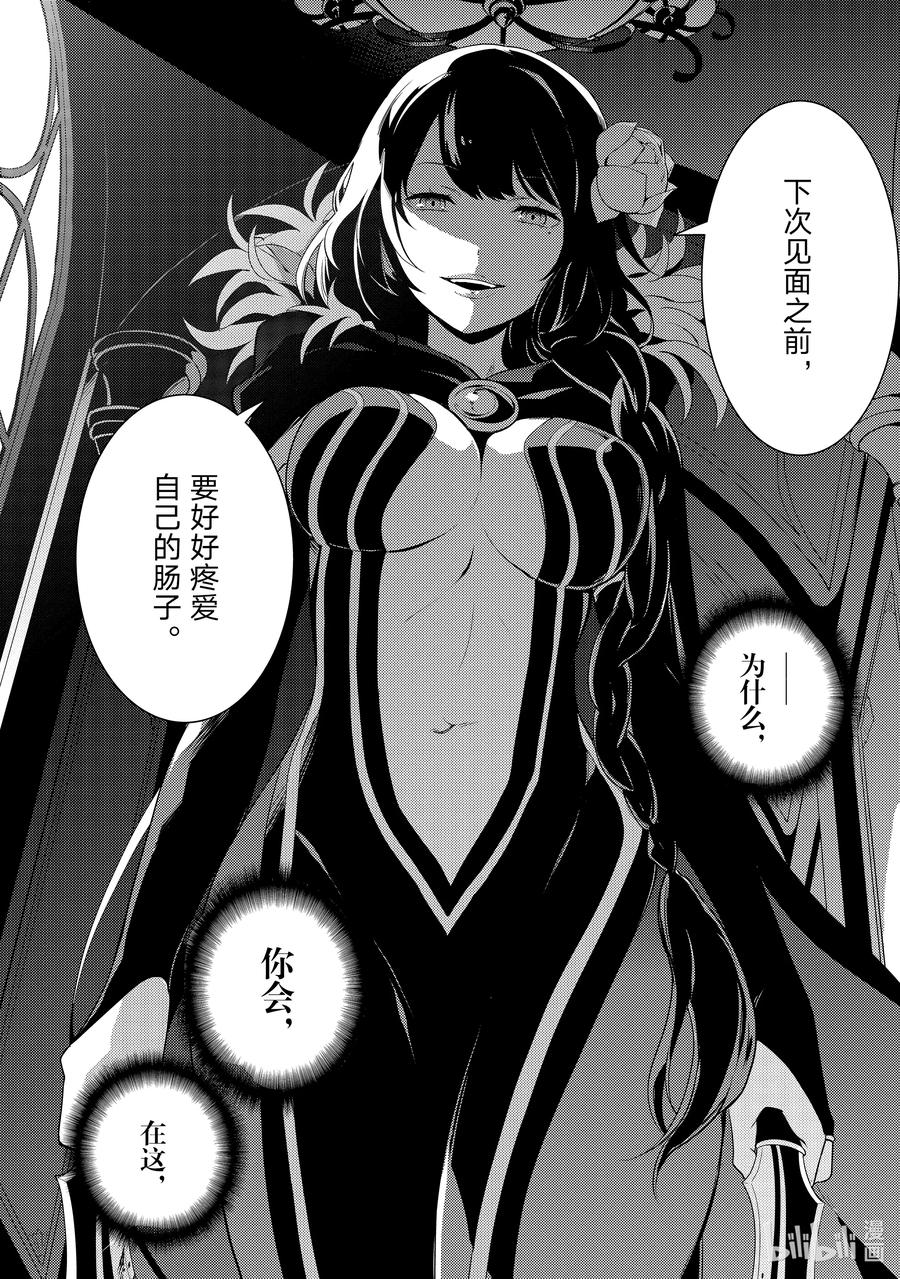 《Re：从零开始的异世界生活 第四章 圣域与强欲的魔女》10 新的轮回 第32页