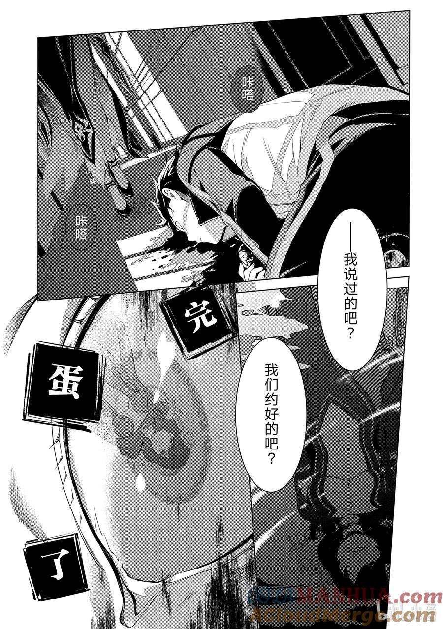 《Re：从零开始的异世界生活 第四章 圣域与强欲的魔女》10 新的轮回 第31页