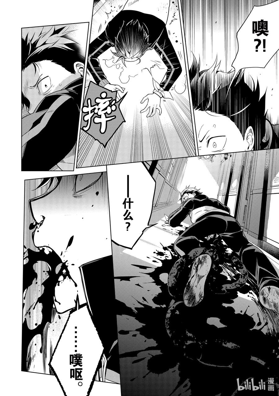 《Re：从零开始的异世界生活 第四章 圣域与强欲的魔女》10 新的轮回 第30页
