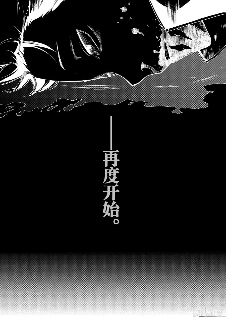 《Re：从零开始的异世界生活 第四章 圣域与强欲的魔女》10 新的轮回 第34页