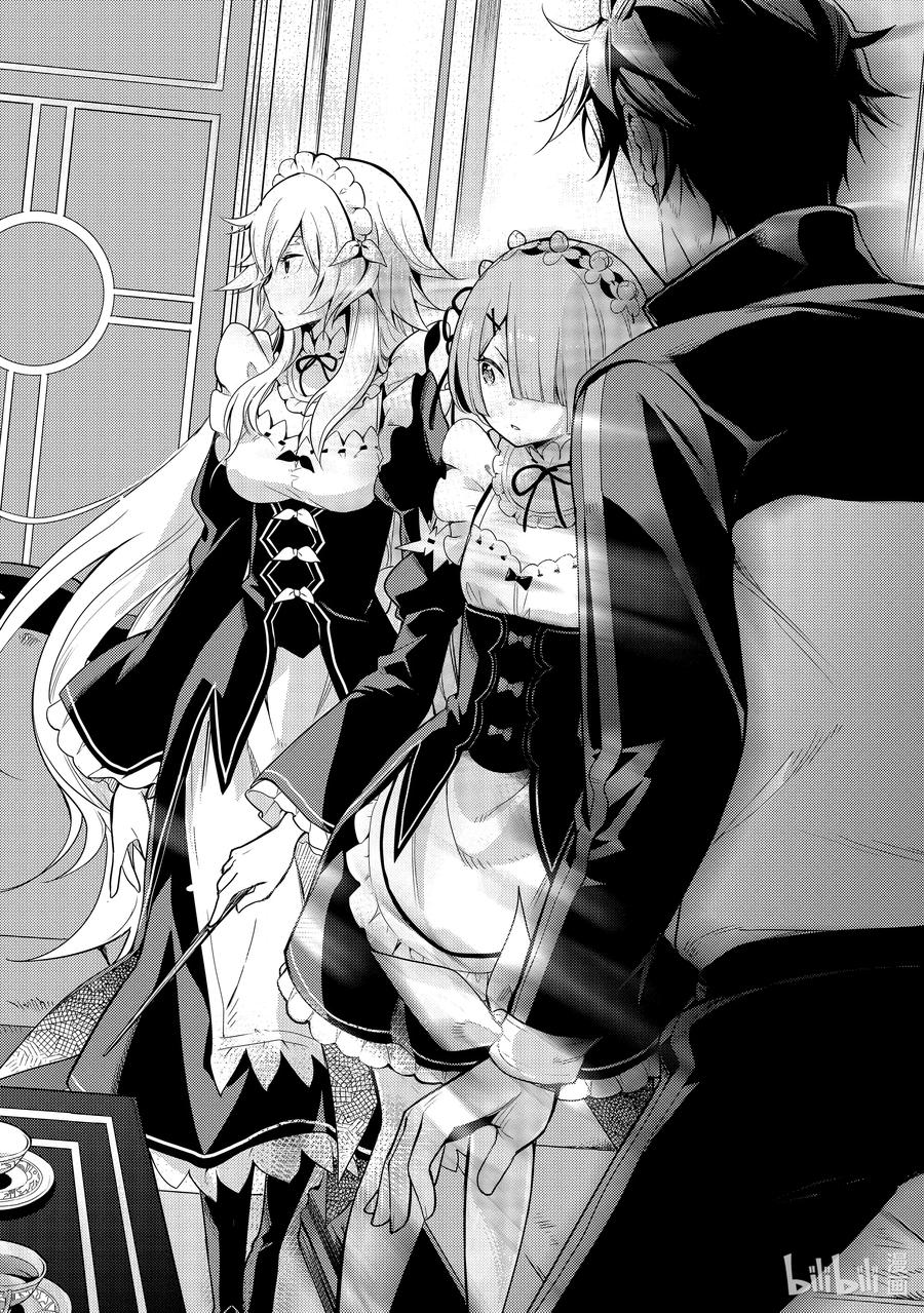 《Re：从零开始的异世界生活 第四章 圣域与强欲的魔女》13 真实想法与誓约 第28页