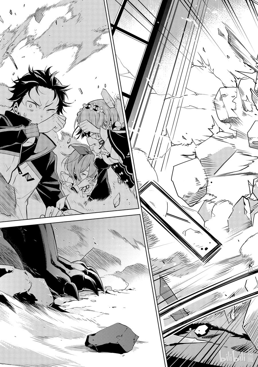 《Re：从零开始的异世界生活 第四章 圣域与强欲的魔女》14 疯狂的重生 第45页