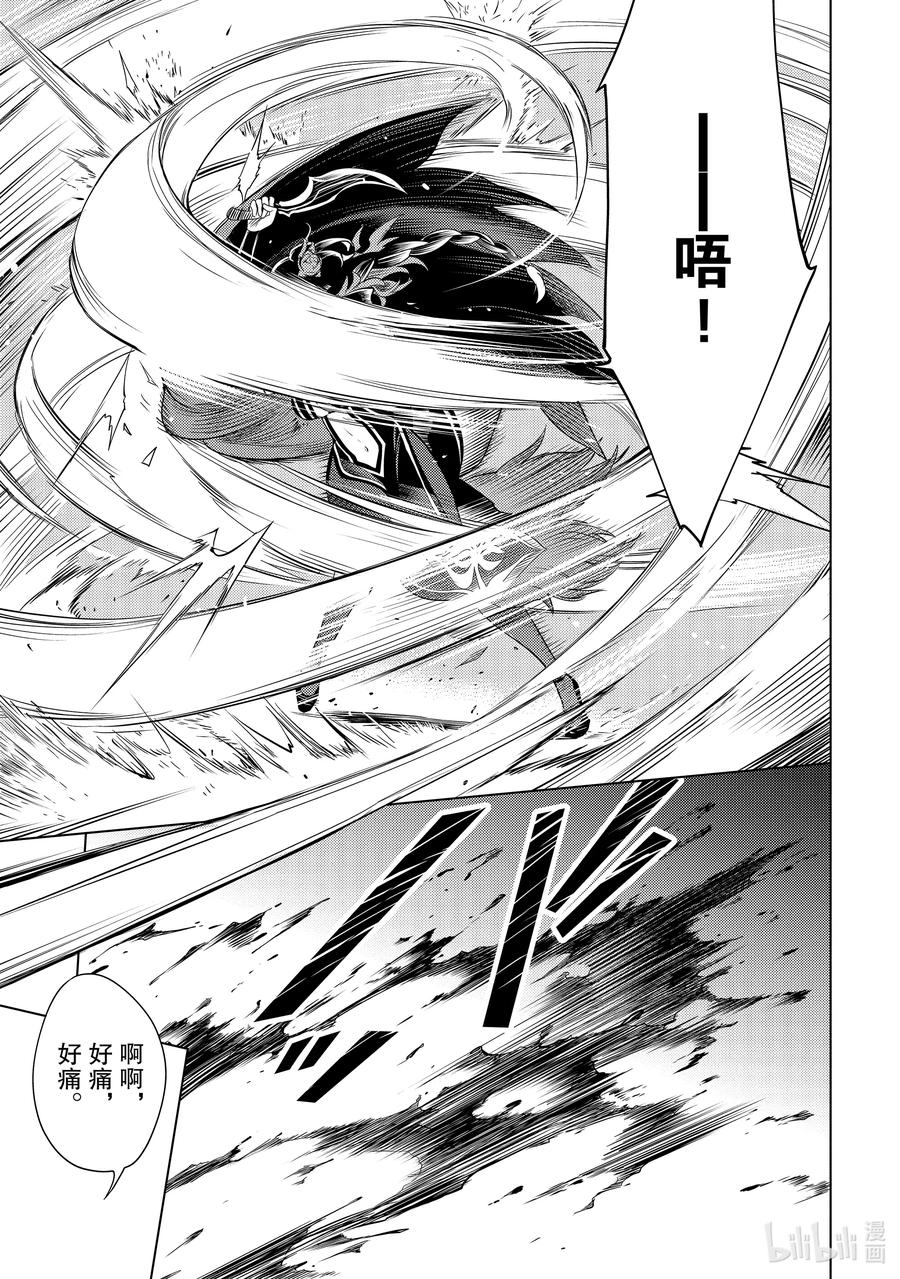 《Re：从零开始的异世界生活 第四章 圣域与强欲的魔女》14 疯狂的重生 第15页